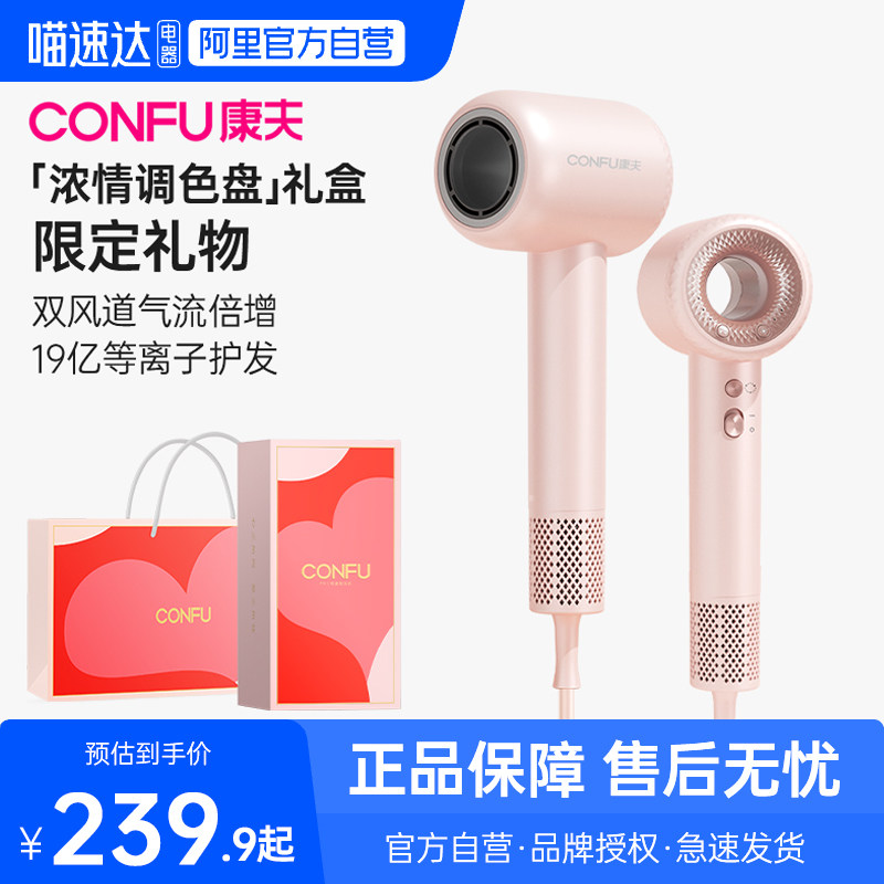 CONFU康夫高速吹风机家用大功率等离子护发F9电吹风强力吹风筒296