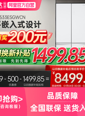 日立冰箱8533十字门大容量超薄嵌入506L家用一级双循环电冰箱