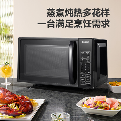格兰仕经典家用智能平板微波炉