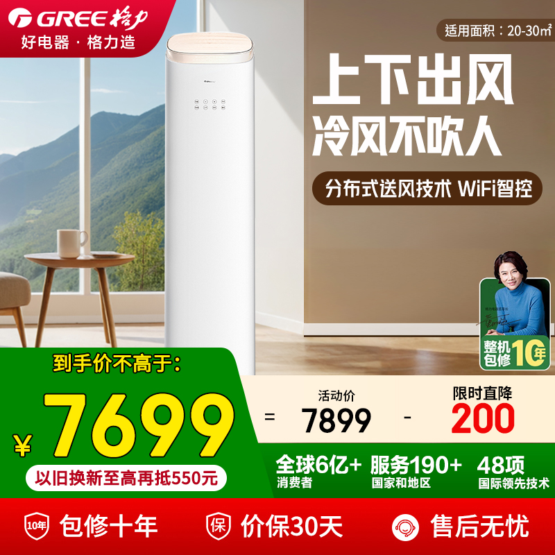 【官方自营】格力空调2匹王者新一级能效变频冷暖柜机政府补贴