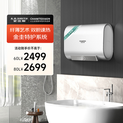 【性价比双胆】银河AO史密斯佳尼特金圭电热水器扁桶双胆HT0