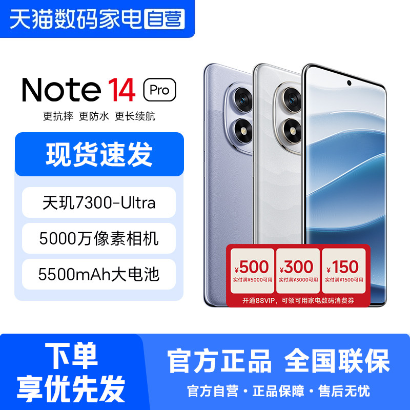 Redmi Note 14 Pro手机红米note小米手机小米官方旗舰店官网新品小米note14pro 358