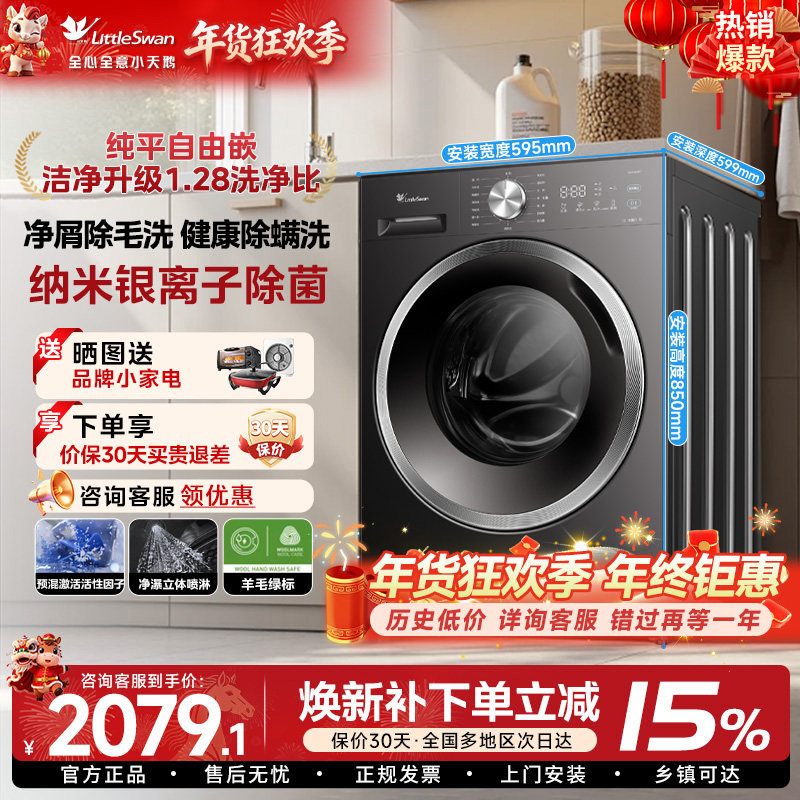 小天鹅洗衣机洗烘一体水魔方10kg12公斤628T全自动868P滚筒家用85