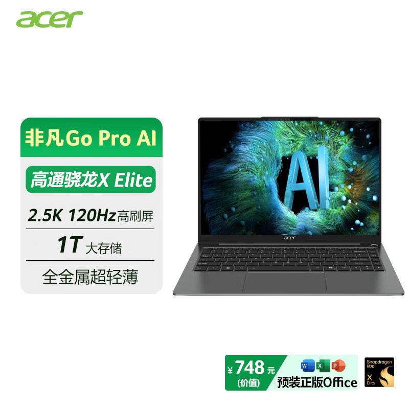 Acer/宏碁非凡GoProAI轻薄本14英寸2.5K屏120H