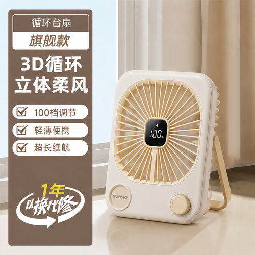 联想生态想耀桌面小风扇超薄办公室桌上小型大风力电风扇可折叠便携式usb充电款迷你学生宿舍床上夏天FS002