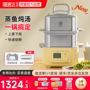 北鼎电蒸锅家用2026新款 G56A蒸煮炖一体多功能三层250 阿里自营