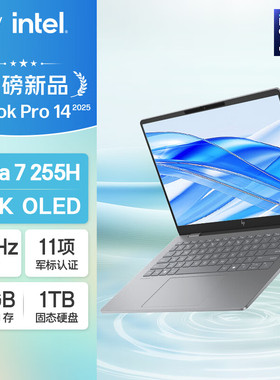 【政府补贴15%】HP/惠普星BookPro14英寸AI性能战力本酷睿Ultra7-255H/32G/2.8K120Hz灰/粉 超薄便携官方正品