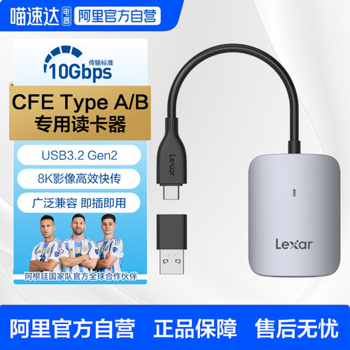 雷克沙CFexpress Type A/B高速单反微单相机读卡器10Gbps传输