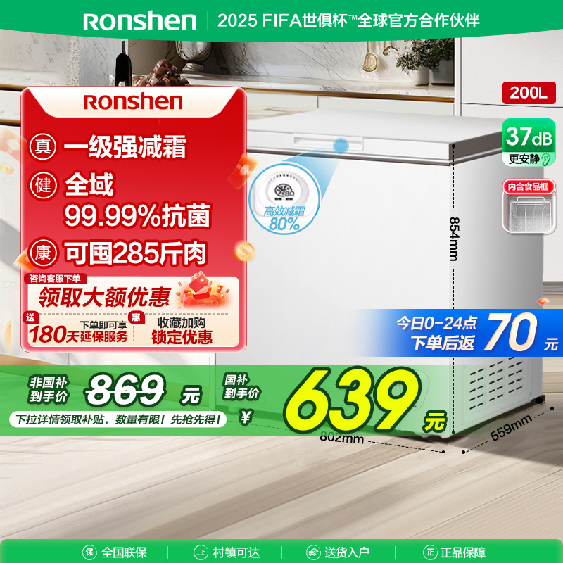 【新品】容声200升小冰柜家用低霜小型冷柜全冷冻节能减霜单温柜