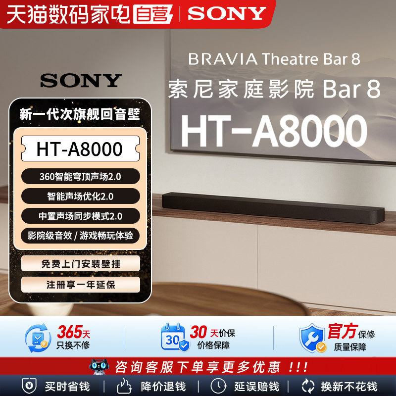 Sony/索尼 HT-A8000 全景声回音壁音响 360智能穹顶 家庭影院123
