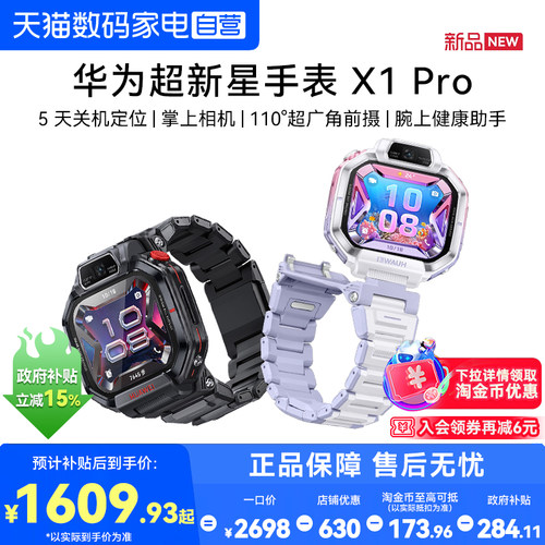 5 天关机定位 掌上相机 纯净社交 全球通讯