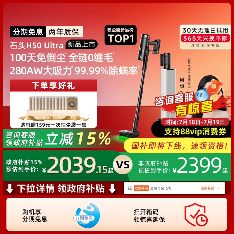 H50 Ultra Ʒ-15%ʯͷֳּH50Ultra2299Ԫ