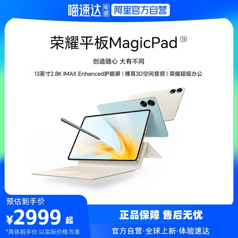 ���ɫ 8G+256G WIFI ��ҫMagicpad 13Ӣ���ˢ������