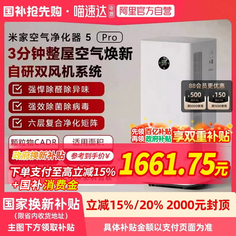 ڲɫ 15%С׼ҿ5proóȩȥζԭ2349Ԫ