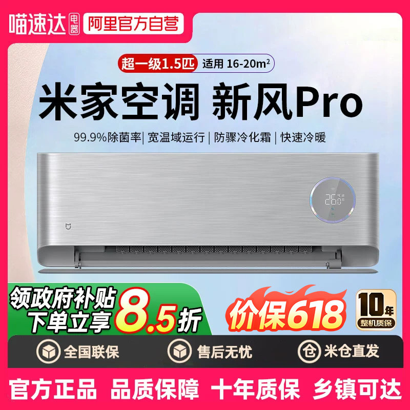 小米空调1.5匹新风Pro新一级变频冷暖家用挂式 35GW/F5