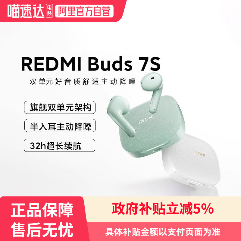 REDMI Buds 7S С���������� ������������� �����ڰ�׿ƻ���ֻ� ��ҹ�� 199Ԫ