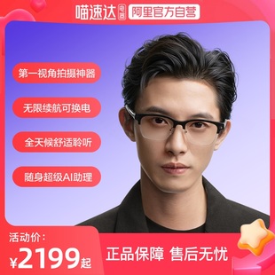 夸克AI眼镜G1智能眼镜实时翻译千问AI对话助手运动相机拍照高清