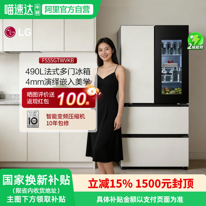 LG超薄法式多门智能电冰箱智能变频透视窗490升F555GTWVKB 151