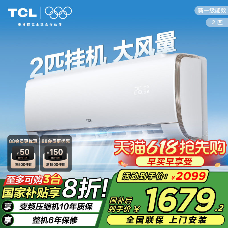 ������������TCL�յ�2ƥ�һ����������һ����Ч��ů��Ƶ���ÿյ�