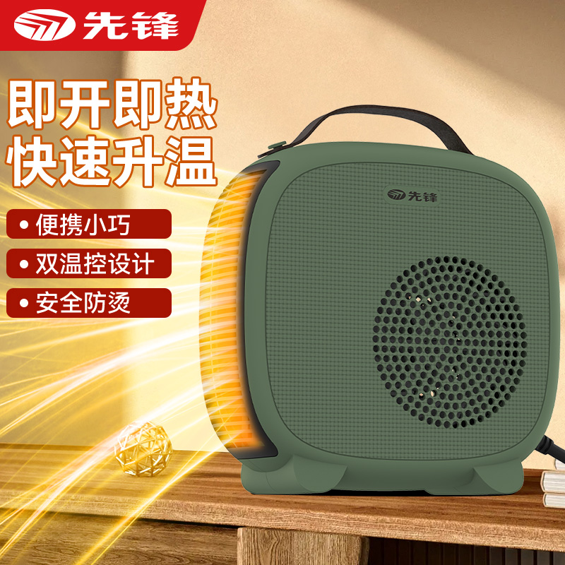 先锋取暖器家用办公室取暖迷你速热暖气热风机暖风机小型轻音节能