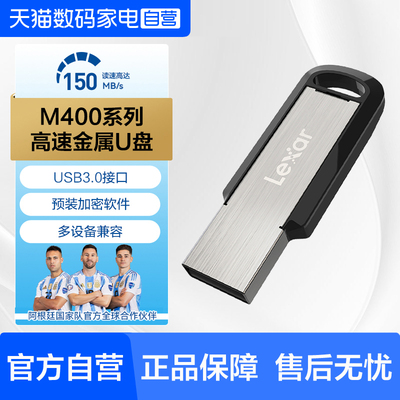 雷克沙U盘高速USB3.0电脑办公金属优盘高速读写加密保护闪存盘
