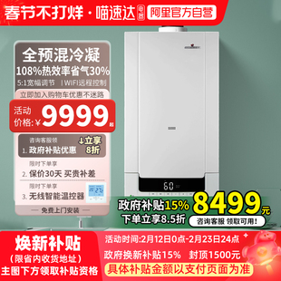 【国家补贴15%】小松鼠壁挂炉全预混冷凝炉天然气家用一级Q70 37