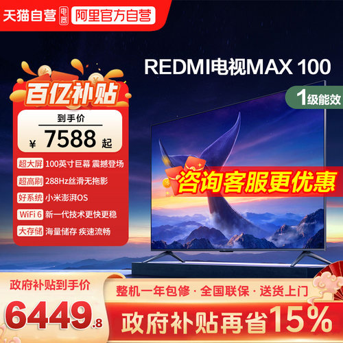 240Hz超高刷 4GB+64GB大存储 小米澎湃OS