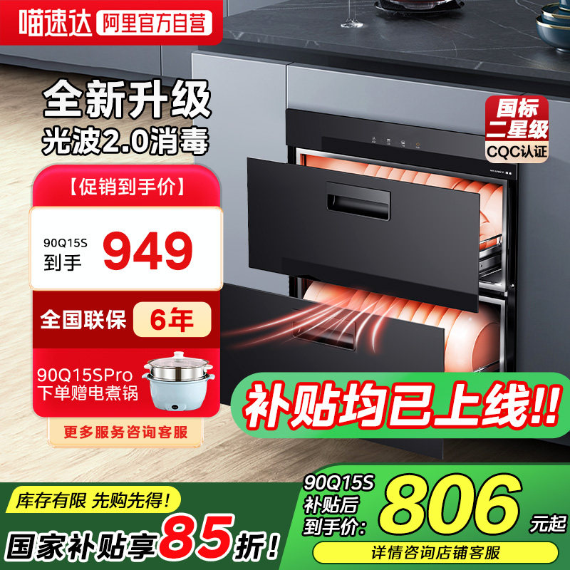 ����������������������90Q15SProǶ��ʽ���ùⲨ2.0�������462