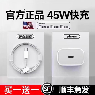 iPhone17首选 15充电器头iPhone17promax手机14pro数据线30 45W快充 原16 13PD套装 官方适用苹果正品
