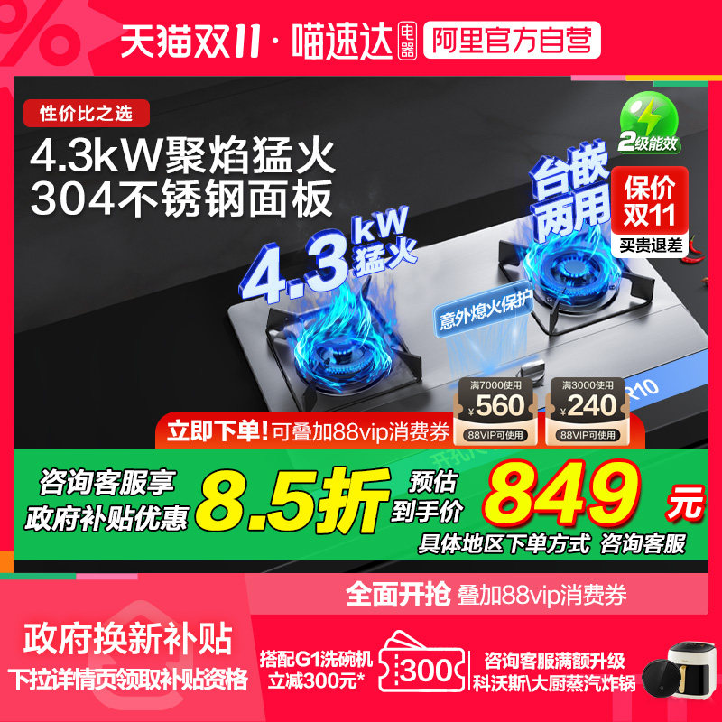 30G2   4.1KW Һ���� �ϰ�30G2�����ȼ����Ƕ��ʽ̨ʽ̨Ƕ���ü�����Ȼ��Һ�����ٷ�