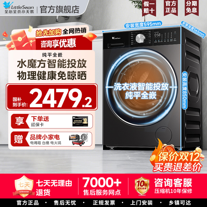 ڲTG10SC08PRO  10kg ϴһ СС÷2.0Ͳϴ»10KGϴһS83/08proȫǶ85 2719.2Ԫ()