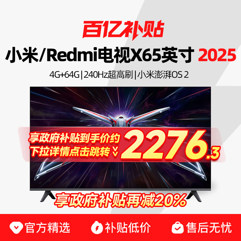 65Ӣ L65RB-RXɫ ٷ 15%СRedmiX65Ӣ240Hzˢƽ20252678Ԫ