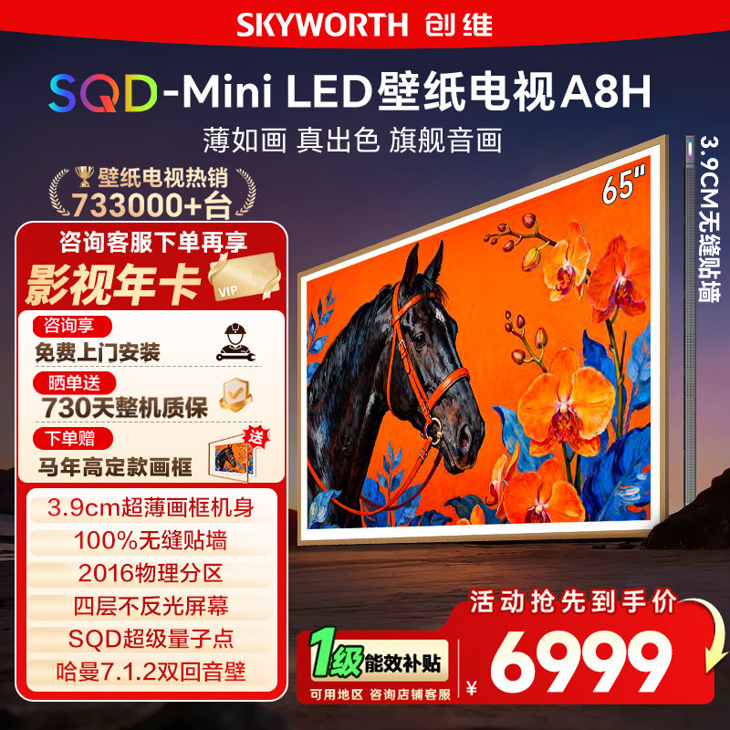 ��ά 65A8H 65Ӣ�� 2016����SQD Mini LED 3.9cm������ֽ���� 122 65Ӣ�� ��ɫ 7423.9Ԫ(������)