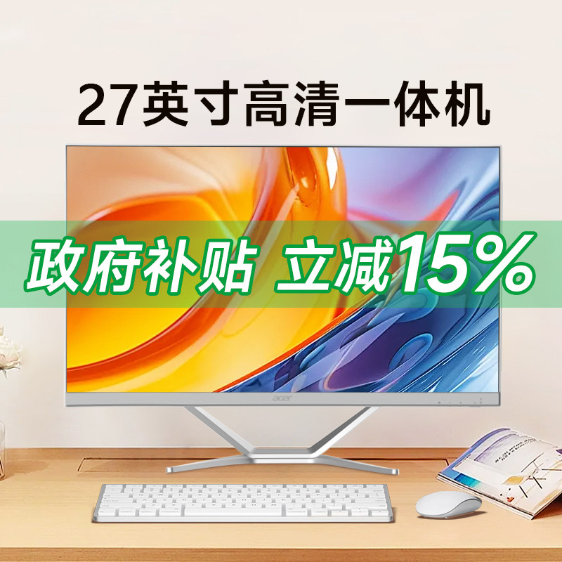 （国家补贴15%）Acer/宏碁非凡一体机电脑至强W1370P工