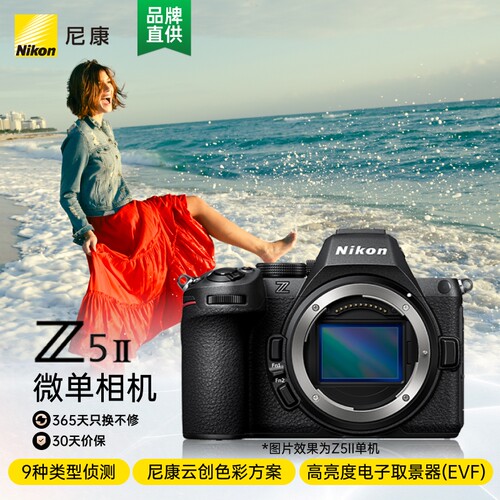 尼康（Nikon）Z5II全画幅微单 尼康云创 379
