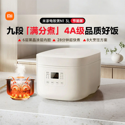 小米米家电饭煲N1 3L节能版多功能智能电饭锅煮饭煮粥煲汤167