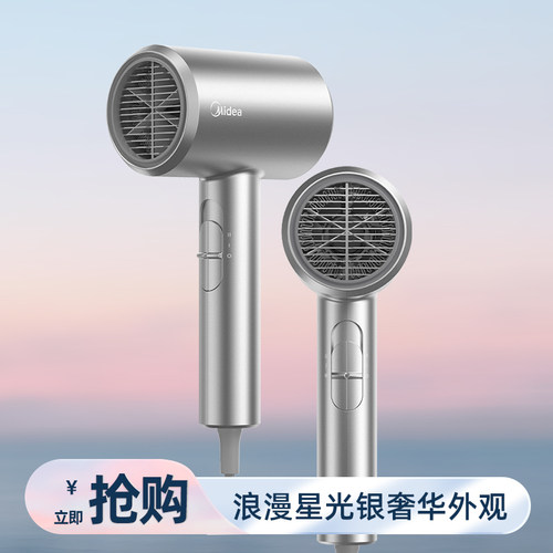 美的正品家用护发负离子吹风机