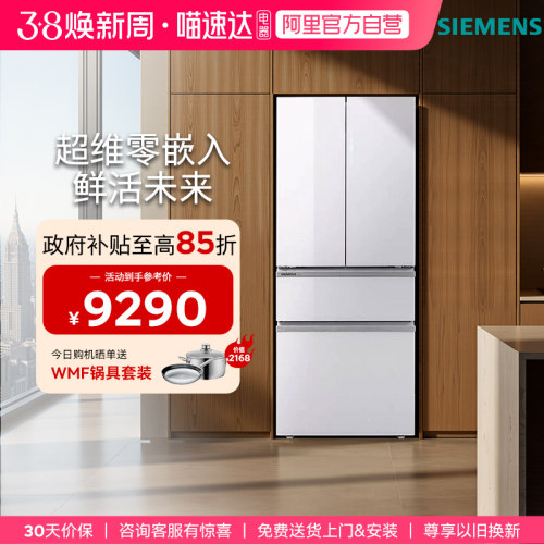 西门子双系统循环461L超薄零嵌入式法式多门电冰箱家用一级VA220C
