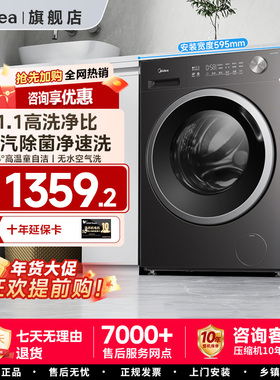 美的10/12kg洗衣机滚筒全自动洗脱烘一体机v56t大容量家用除螨85