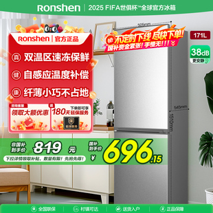 容声171L两门双开门租房小户型节能省电家用小冰箱以旧换新补贴Z