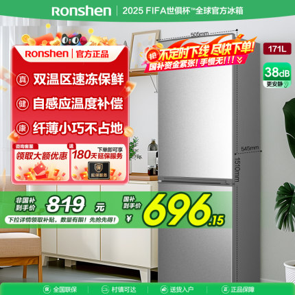 容声171L两门双开门租房小户型节能省电家用小冰箱以旧换新补贴Z