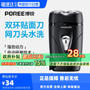 博锐剃须刀电动刮胡刀男旅行便携送男友礼物223 阿里官方自营