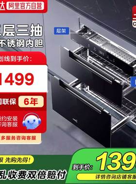 美的暖阳消毒柜家用小型嵌入式110HQ2 Pro餐具碗筷碗柜烘干一体19