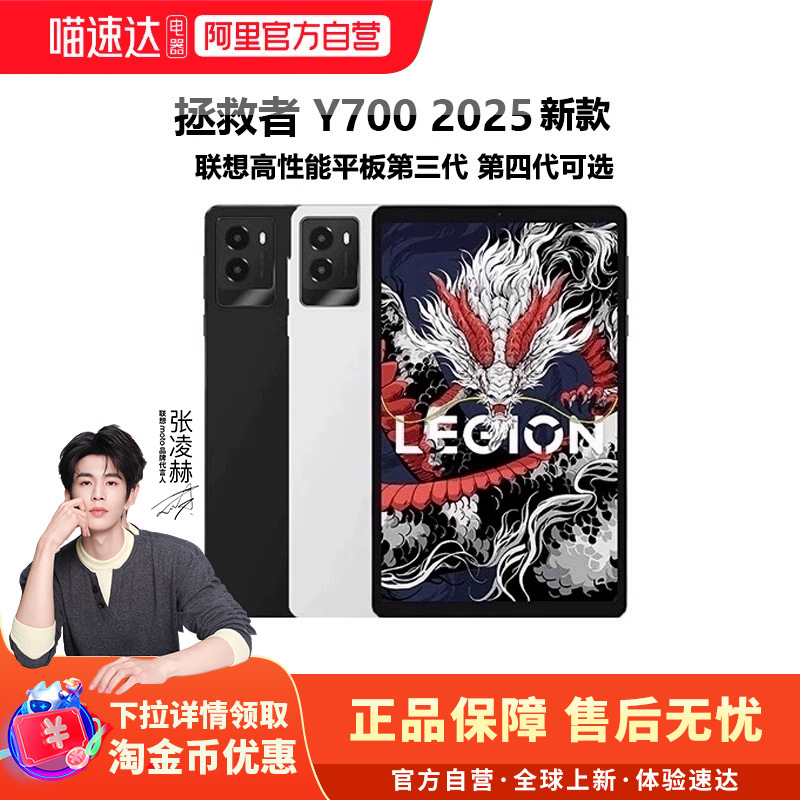 联想Y700平板电脑8.8英寸