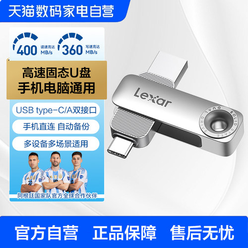 雷克沙手机电脑两用U盘高速固态闪存盘USB3.2Type-C双接口优盘