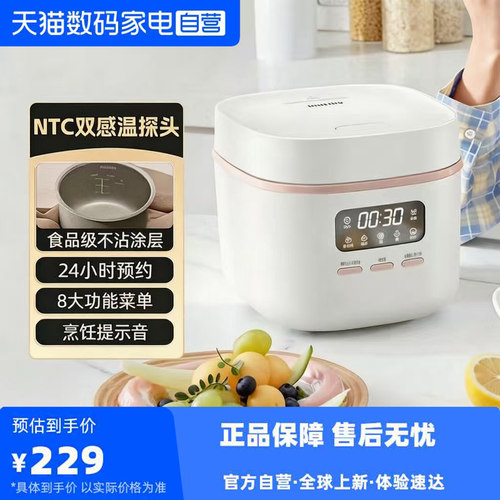 【阿里自营】飞利浦1.8L迷你电饭煲 一键旋风煮智能电饭锅HD3063