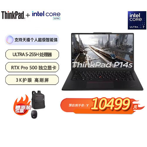 ThinkPad P14s高性能AI PC商务笔记本Ultra5