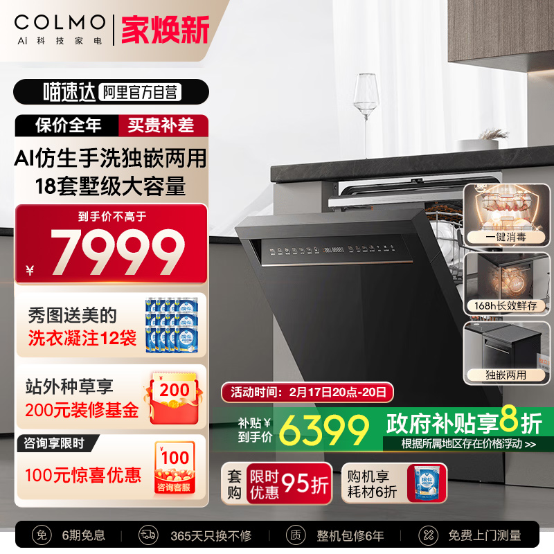 ɫ COLMOProϴ18״ȫԶǶC27999Ԫ