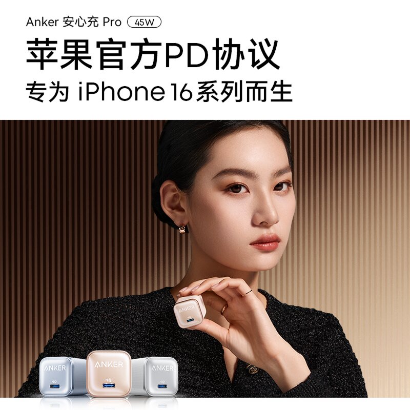 Anker���˰��ĳ�����ƻ��16Pro45W�����iPhone16ProMax���ͷ������15���typec��ͷ