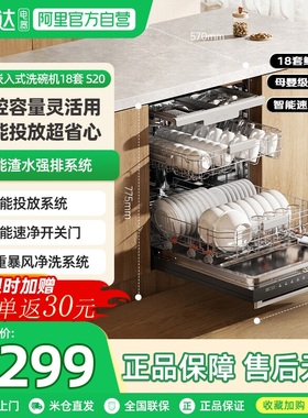 [25新品]小米米家智能嵌入式洗碗机18套S20家用全自动刷碗机06
